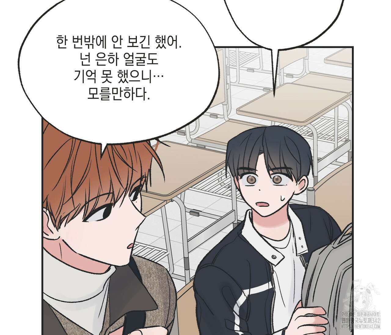 별과 별 사이 - 혜성과 태양 사이 4화 24