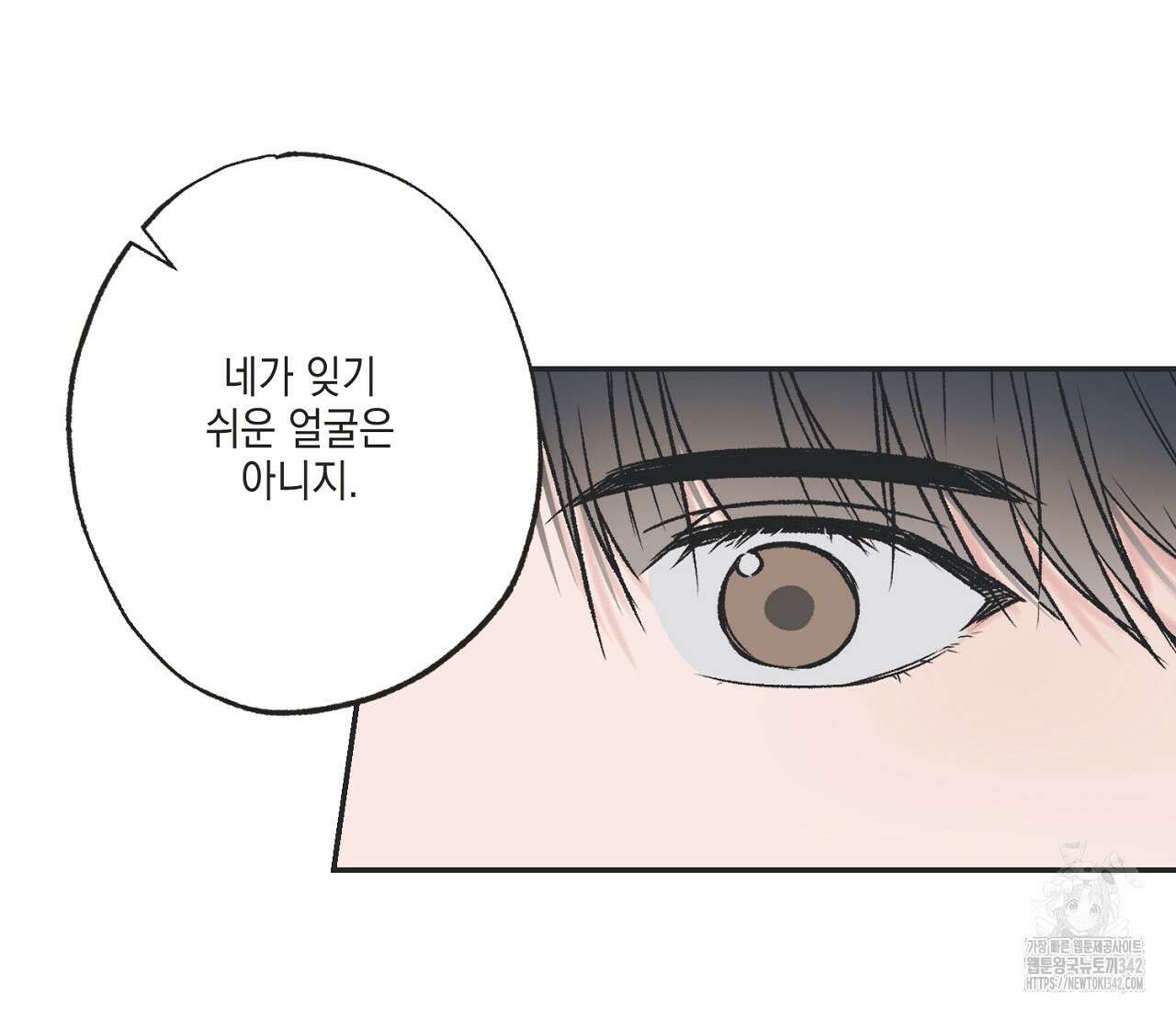 별과 별 사이 - 혜성과 태양 사이 4화 26