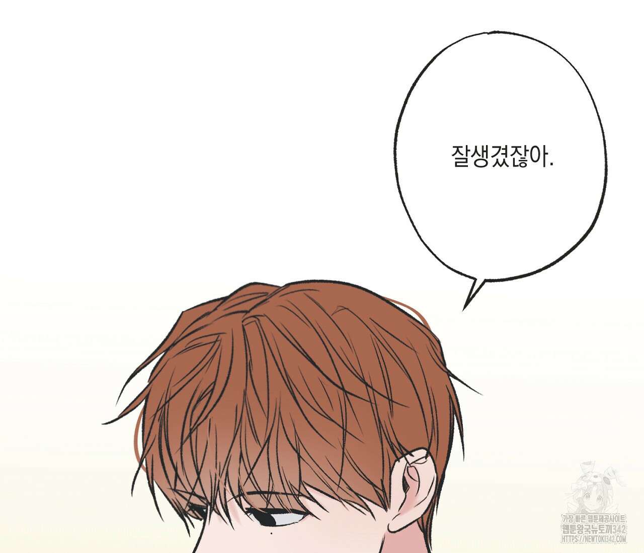 별과 별 사이 - 혜성과 태양 사이 4화 27