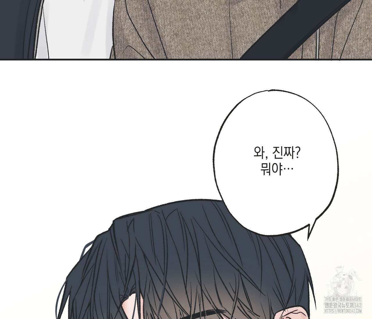 별과 별 사이 - 혜성과 태양 사이 4화 39