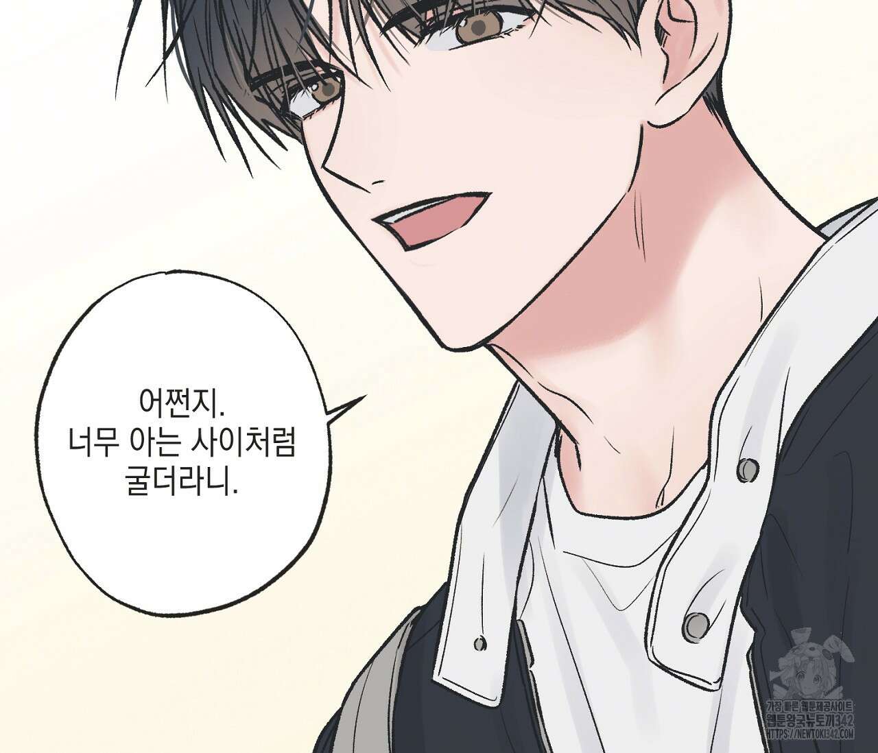 별과 별 사이 - 혜성과 태양 사이 4화 40