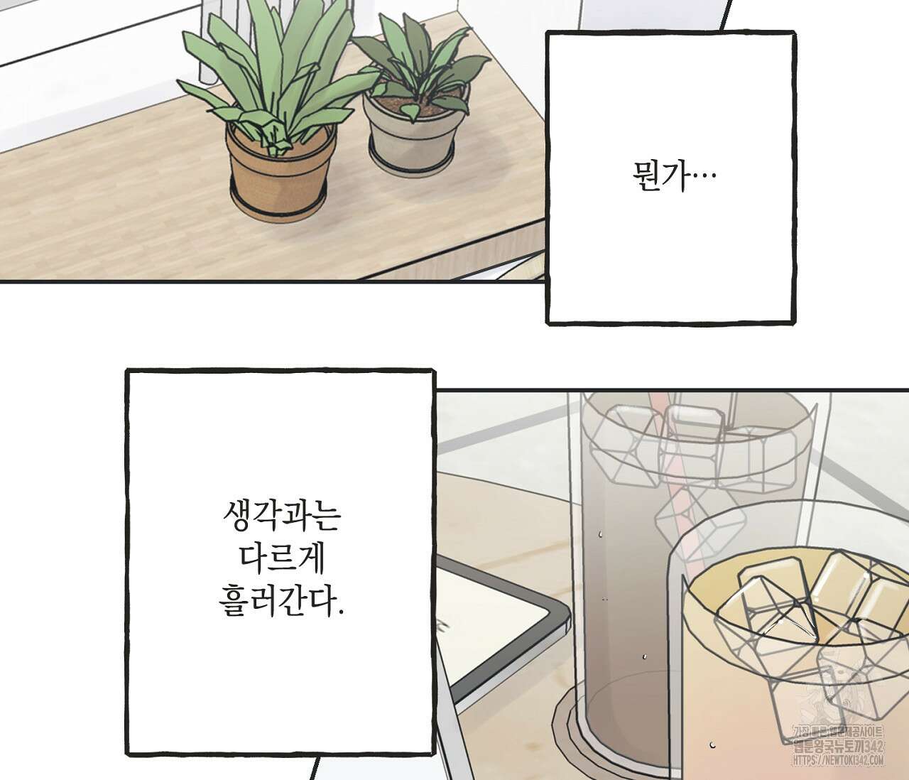 별과 별 사이 - 혜성과 태양 사이 4화 54