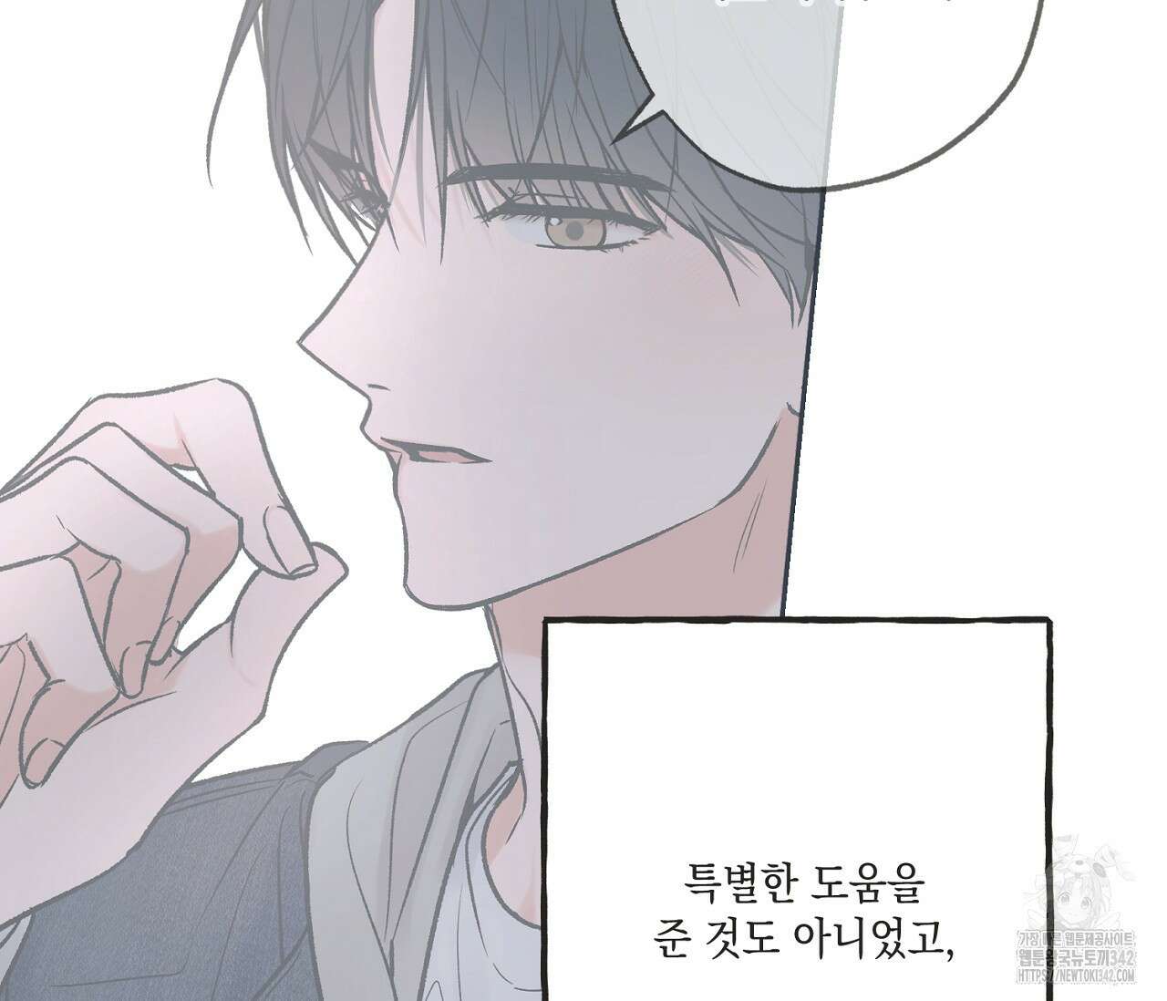 별과 별 사이 - 혜성과 태양 사이 4화 60