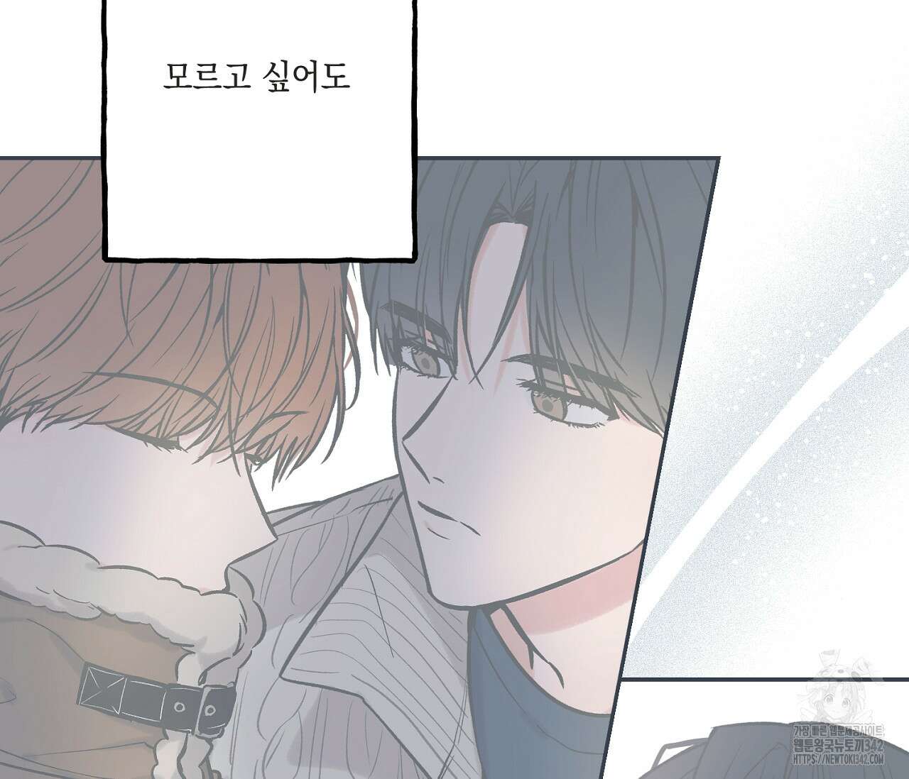 별과 별 사이 - 혜성과 태양 사이 4화 65