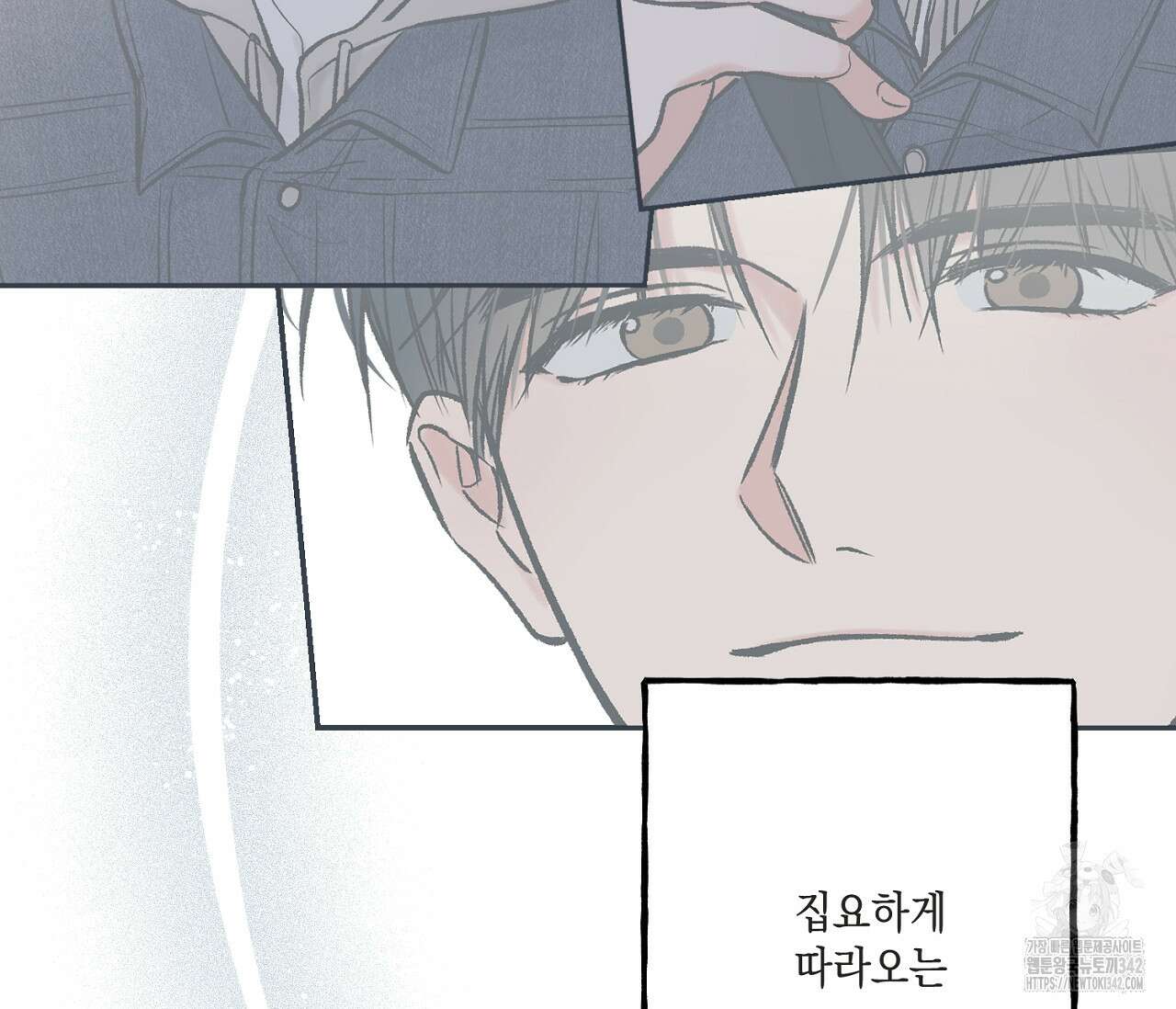 별과 별 사이 - 혜성과 태양 사이 4화 67