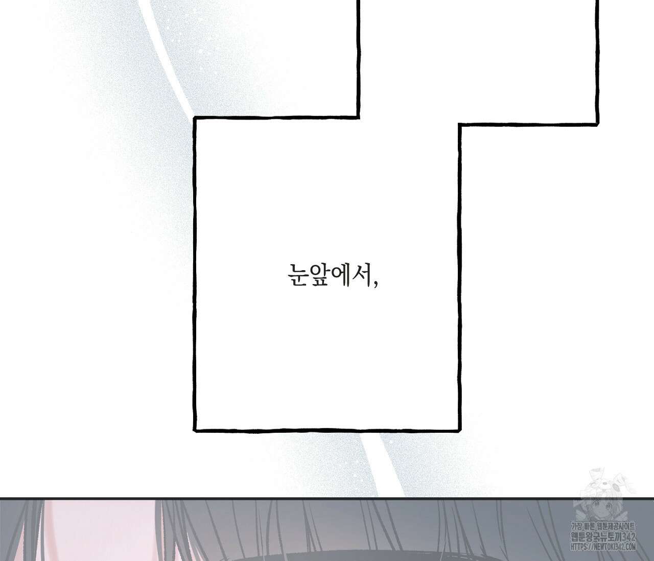 별과 별 사이 - 혜성과 태양 사이 4화 68