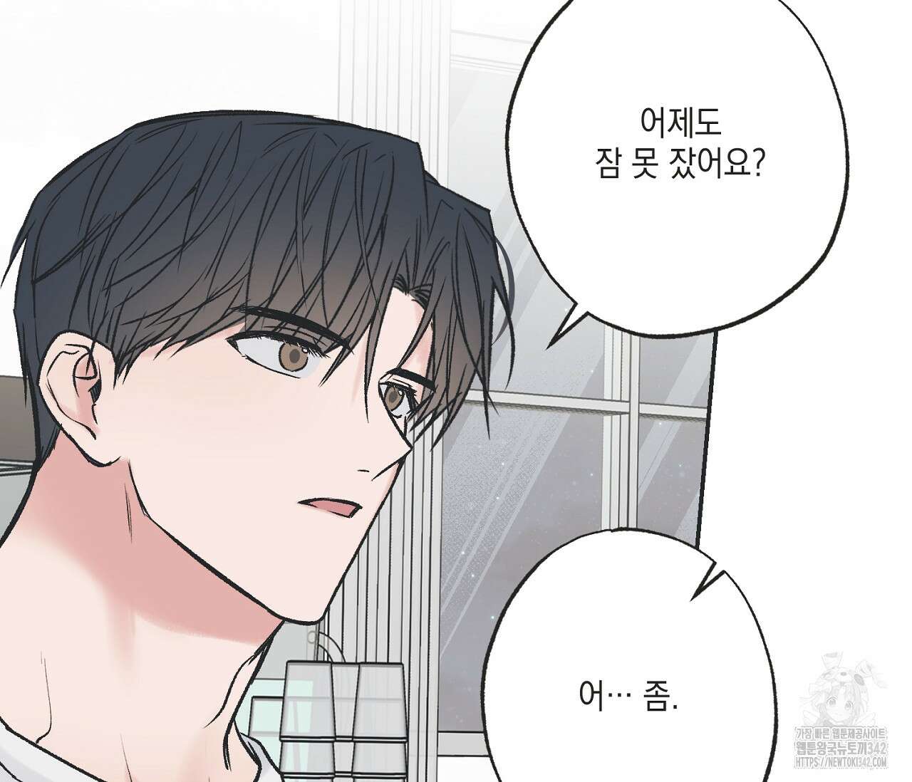 별과 별 사이 - 혜성과 태양 사이 4화 77