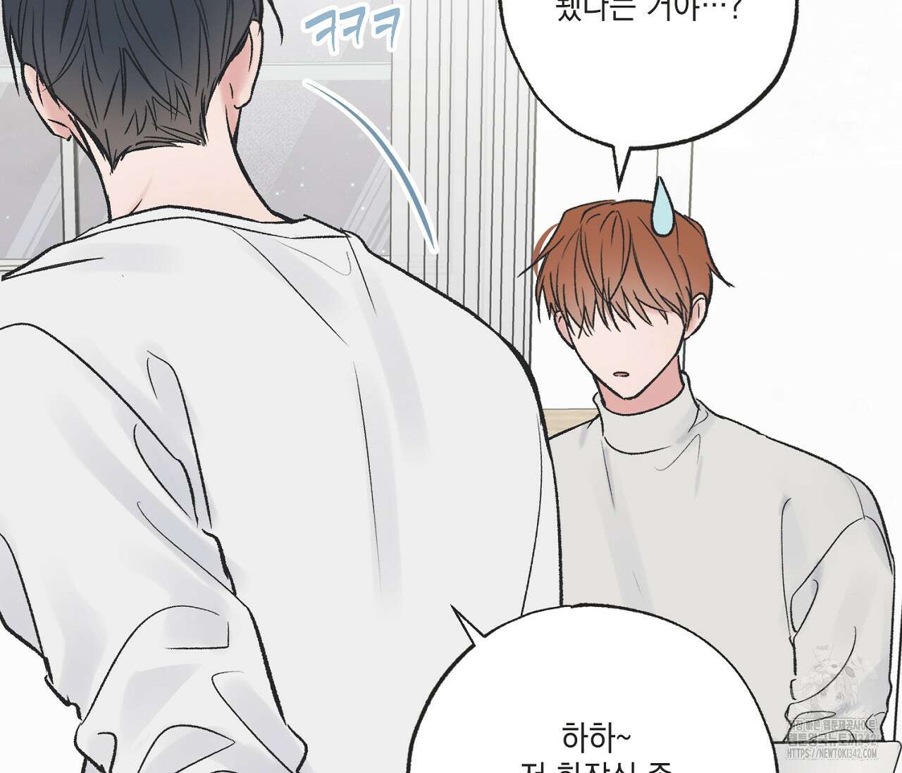 별과 별 사이 - 혜성과 태양 사이 4화 82