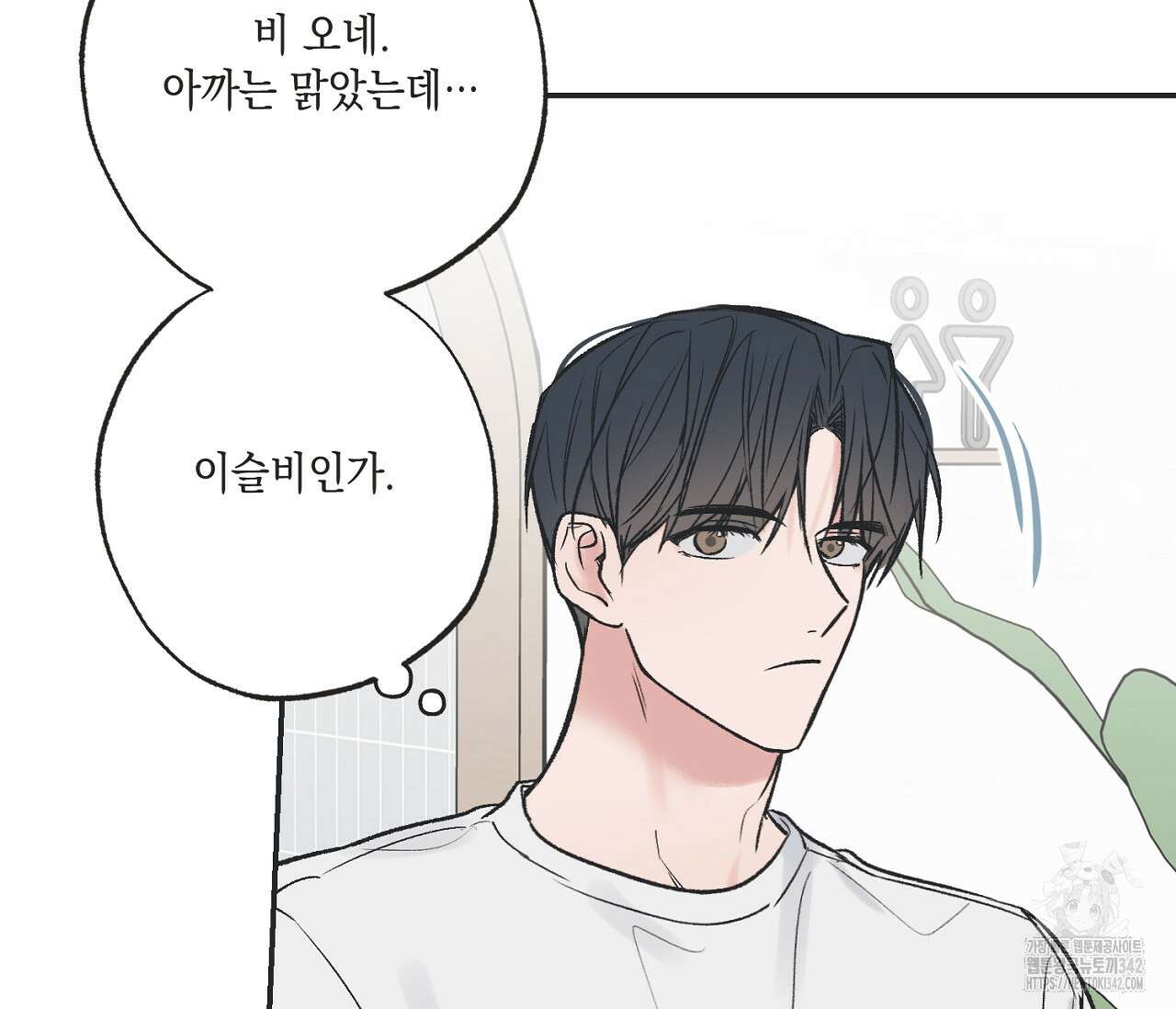 별과 별 사이 - 혜성과 태양 사이 4화 90