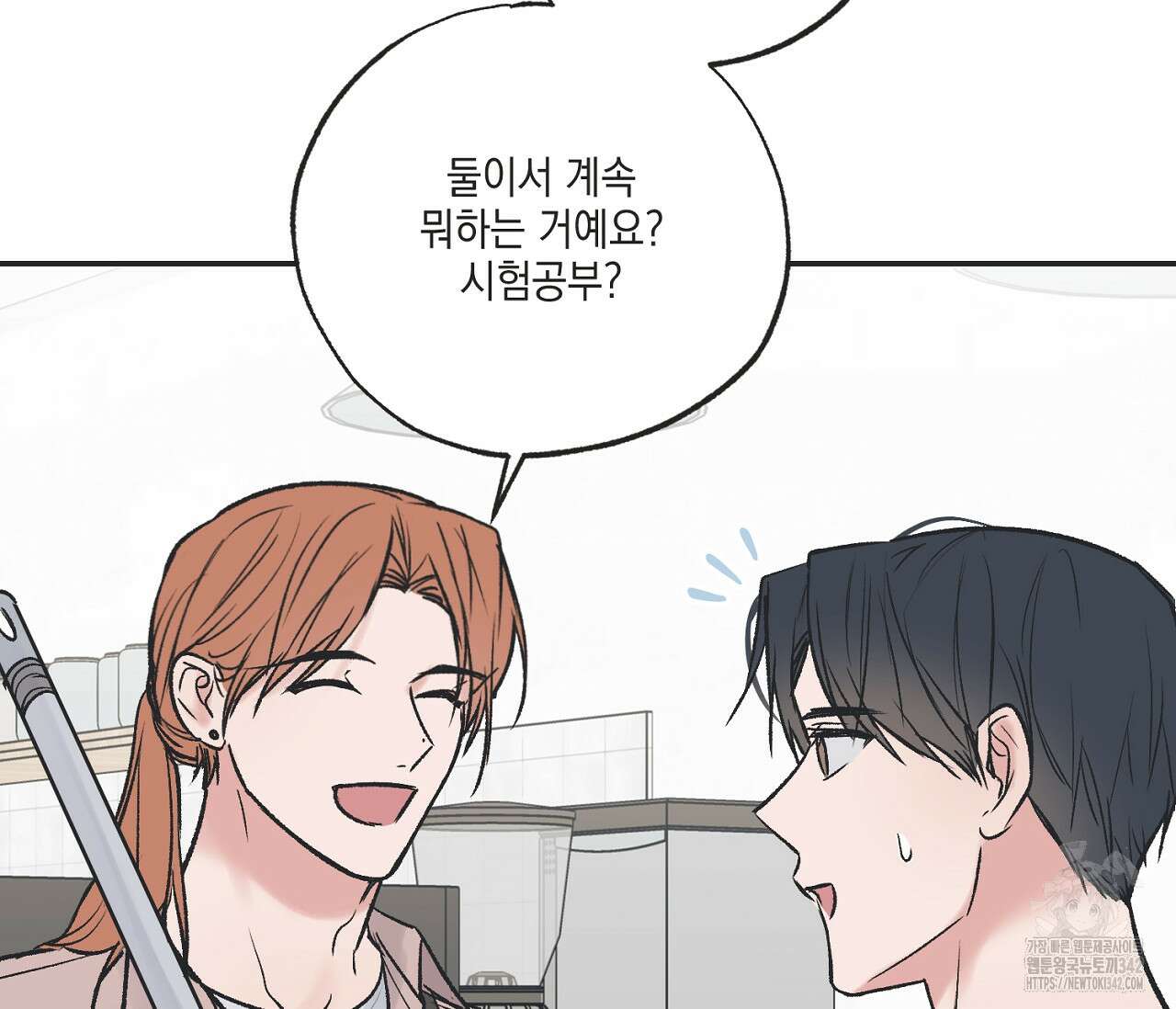 별과 별 사이 - 혜성과 태양 사이 4화 92