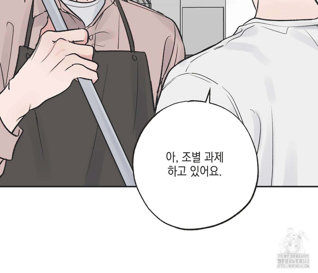 별과 별 사이 - 혜성과 태양 사이 4화 93