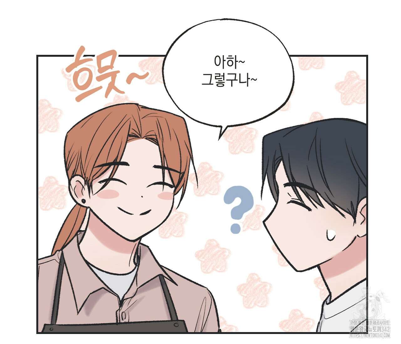 별과 별 사이 - 혜성과 태양 사이 4화 94