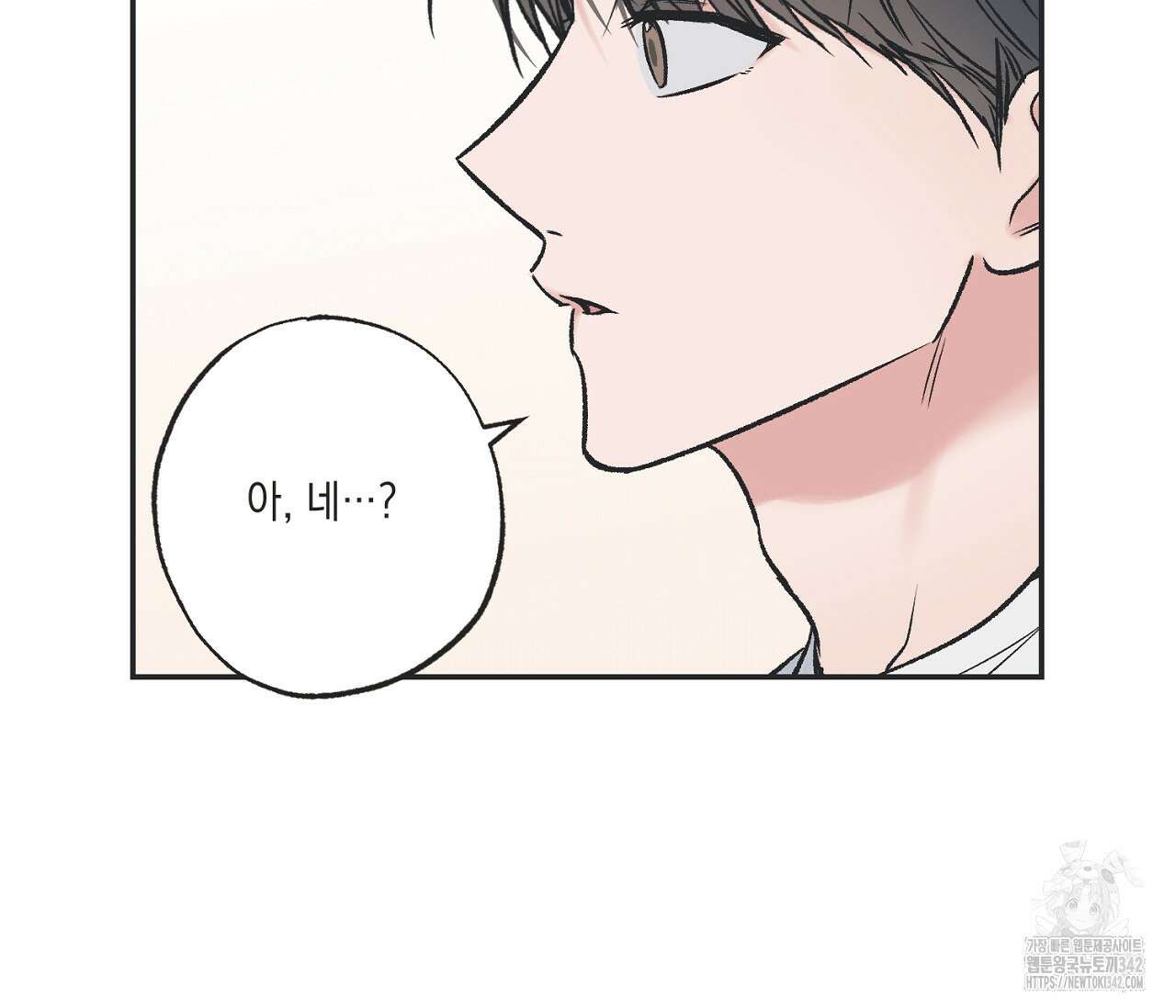 별과 별 사이 - 혜성과 태양 사이 4화 96