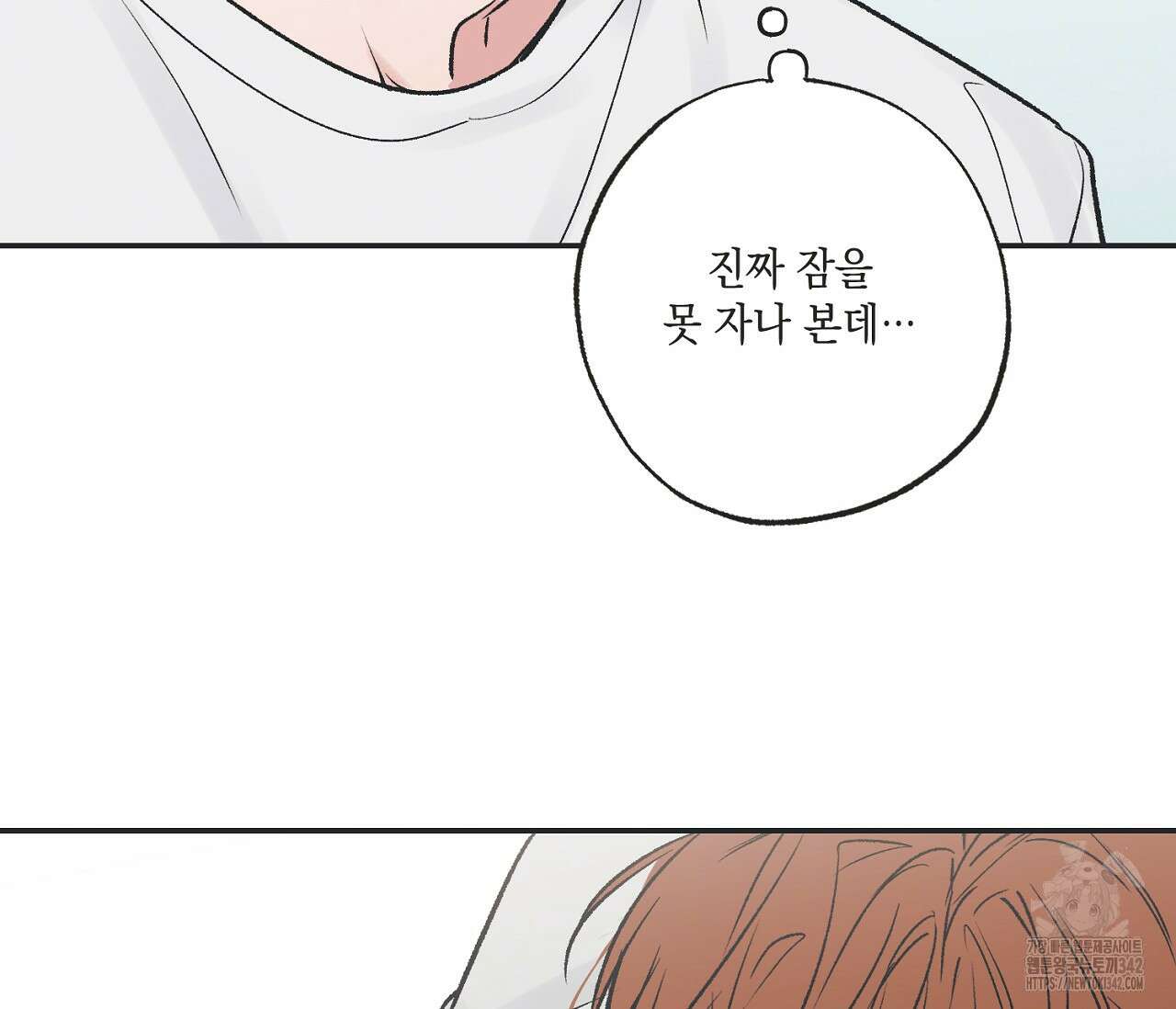 별과 별 사이 - 혜성과 태양 사이 4화 100