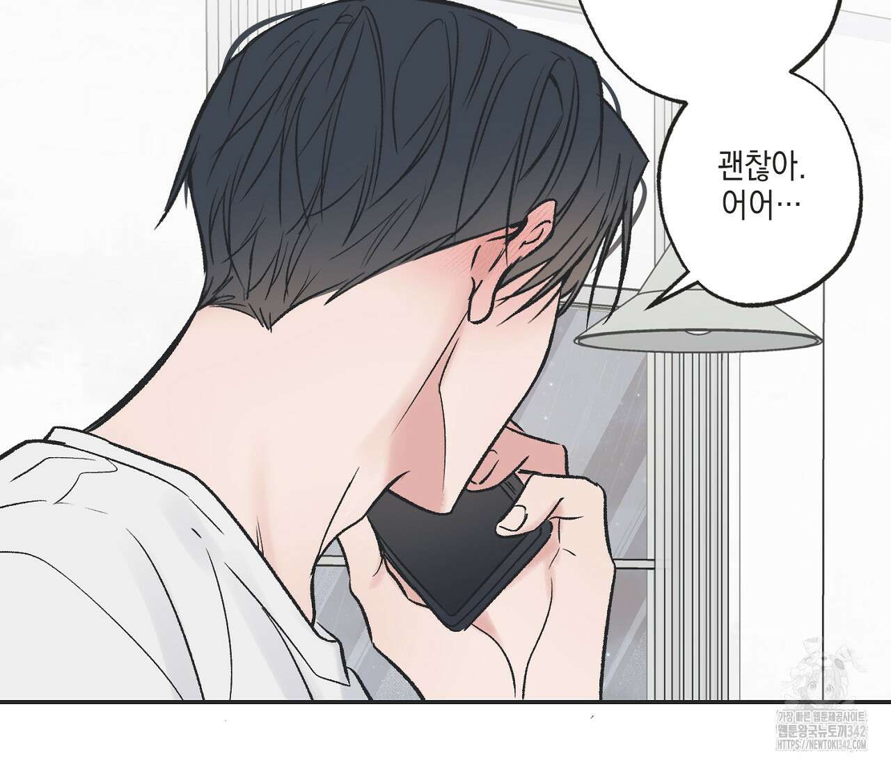 별과 별 사이 - 혜성과 태양 사이 4화 115