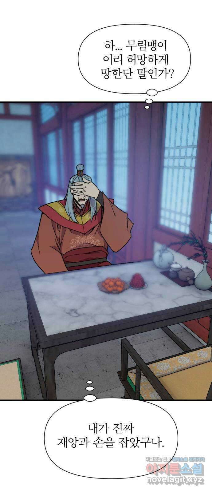 사상최강 184화 9