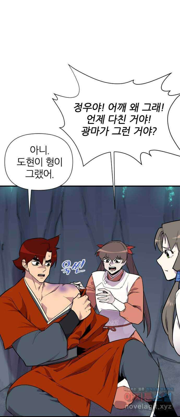 사상최강 184화 13