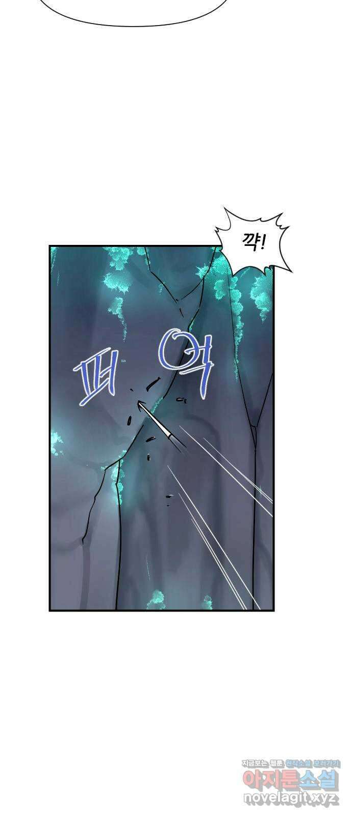 사상최강 184화 18