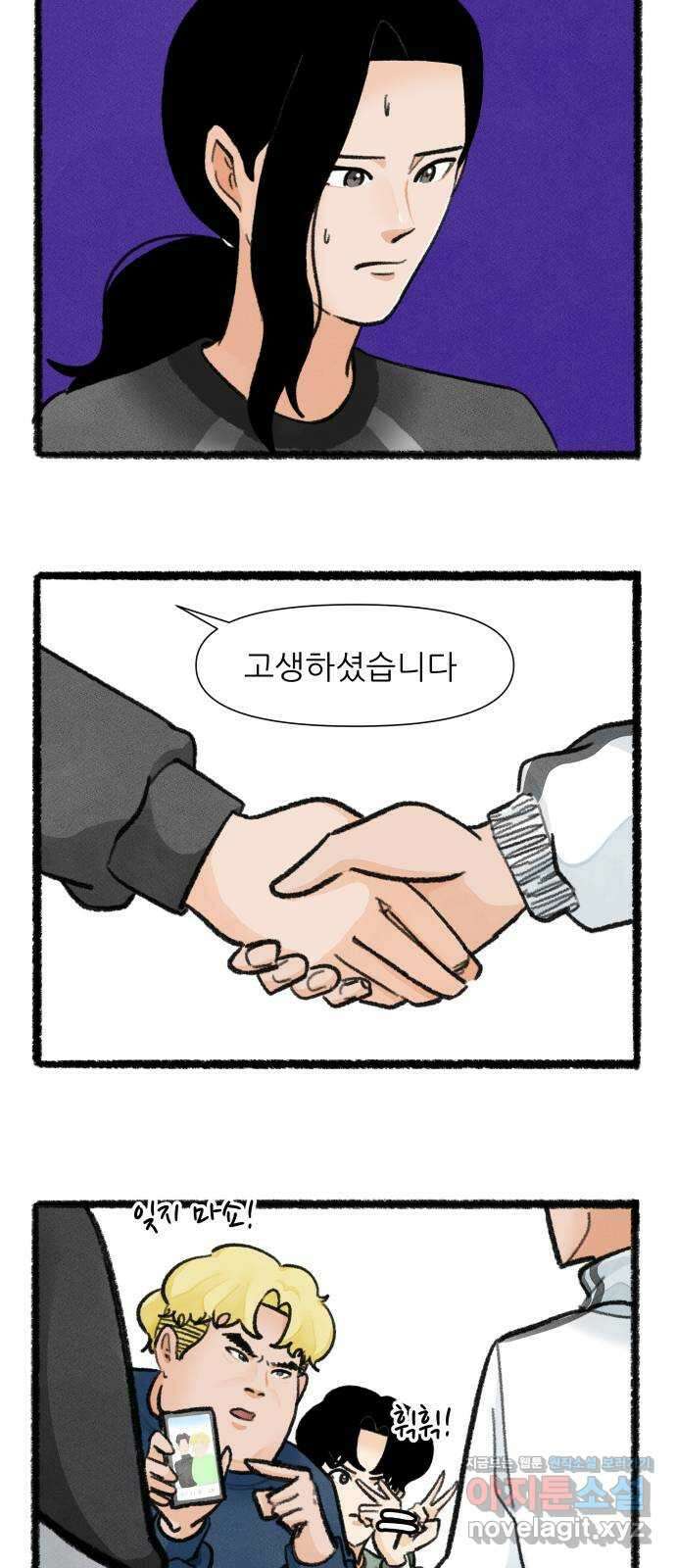 우리의 연애일지 66화 5