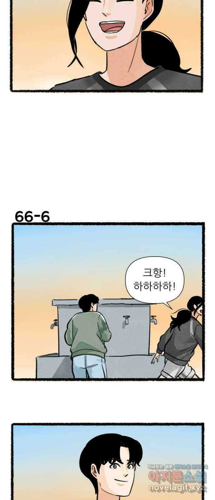 우리의 연애일지 66화 10