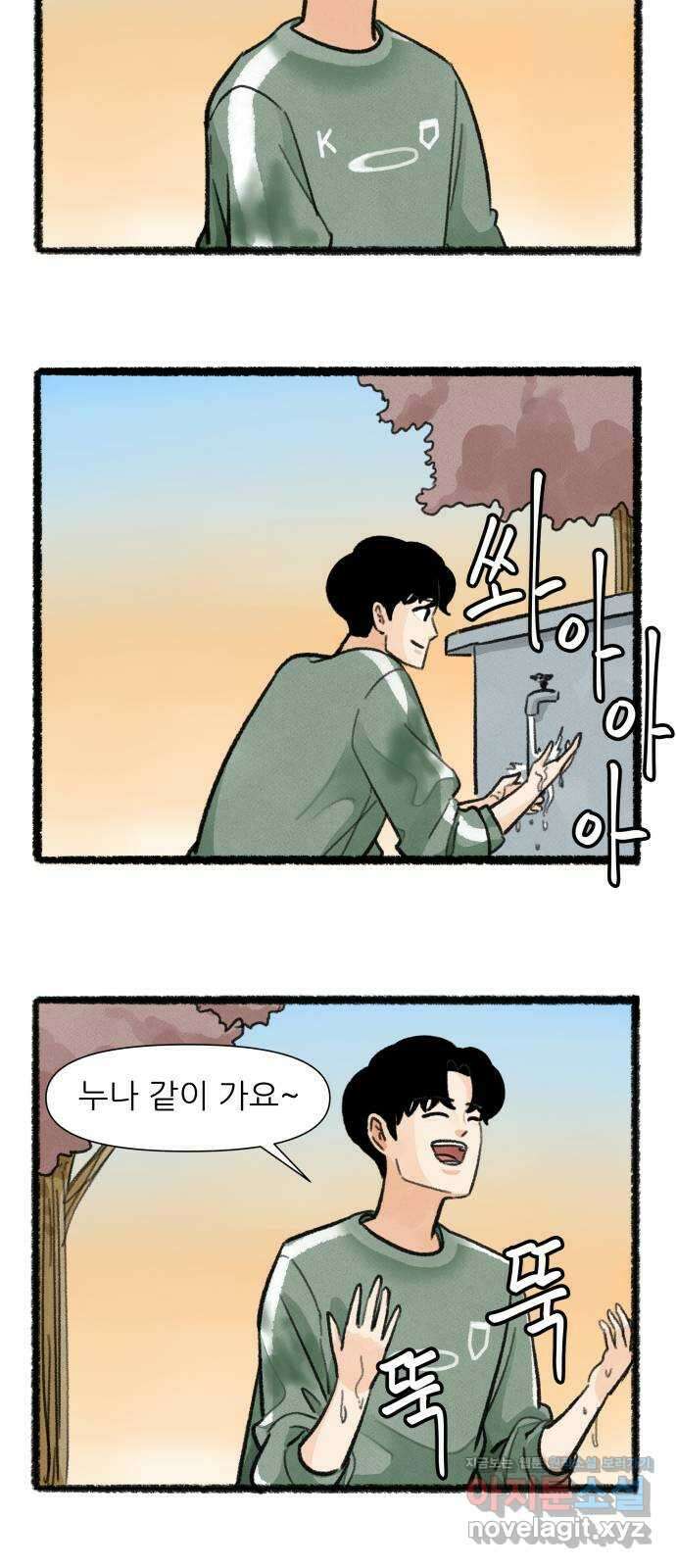 우리의 연애일지 66화 11