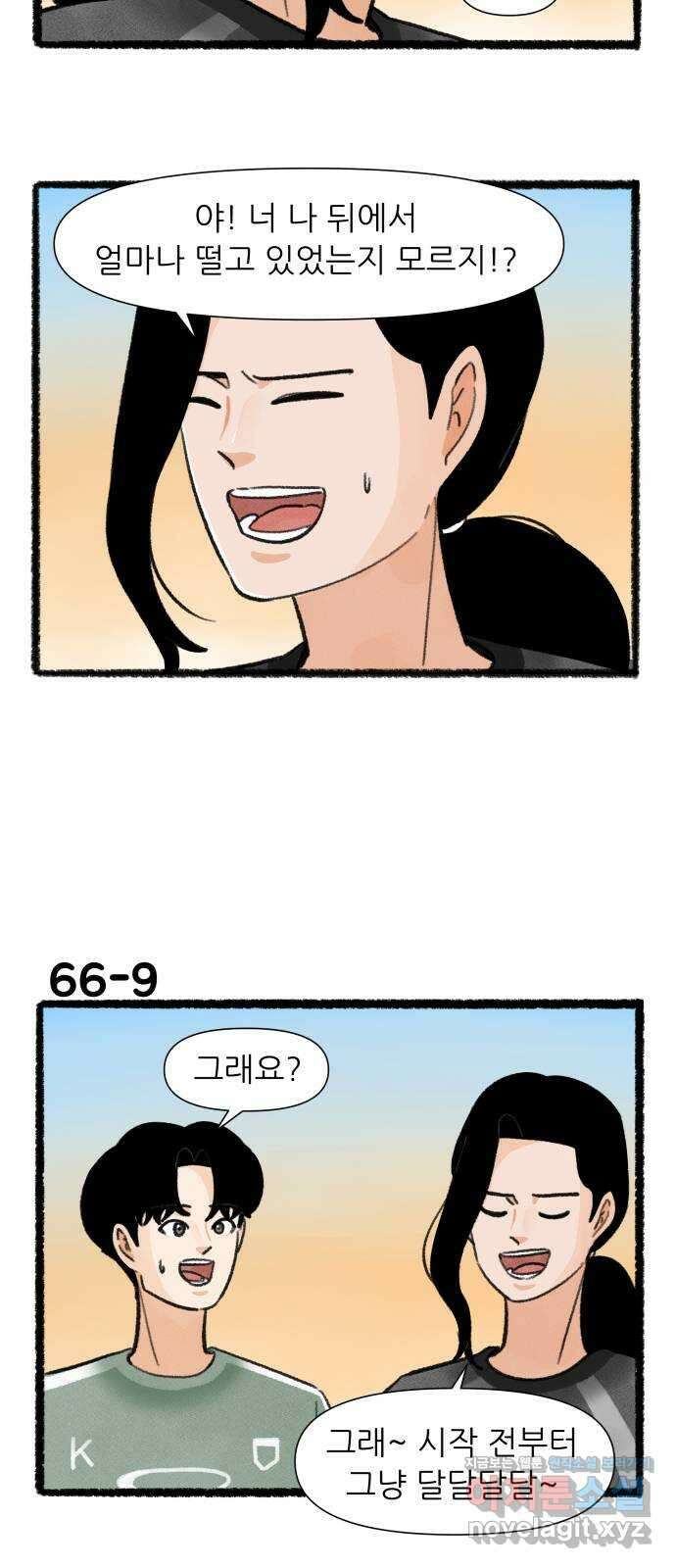 우리의 연애일지 66화 15