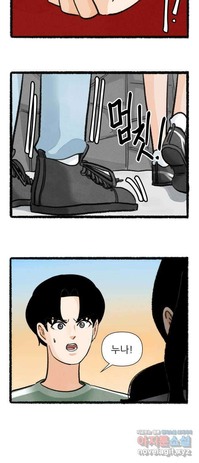 우리의 연애일지 66화 25