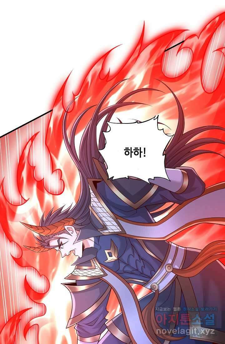 10만 년째 오늘을 살던 놈 258화 4