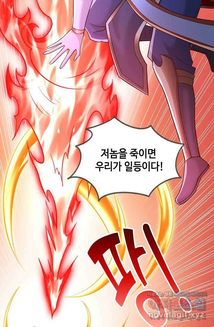 10만 년째 오늘을 살던 놈 258화 5