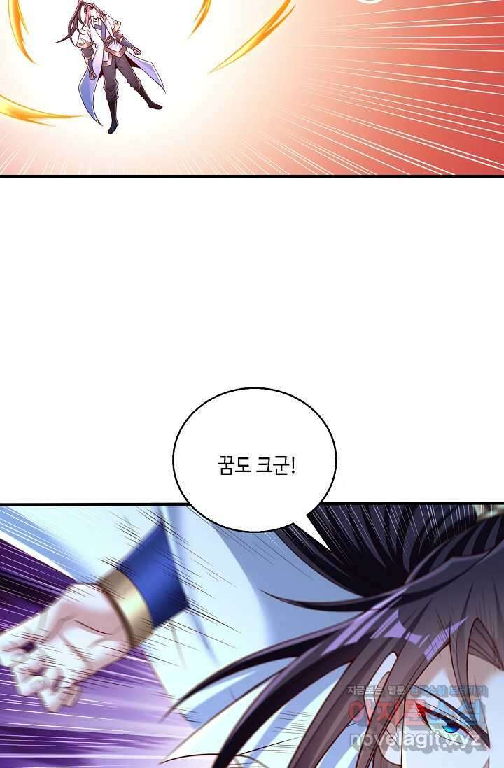 10만 년째 오늘을 살던 놈 258화 6