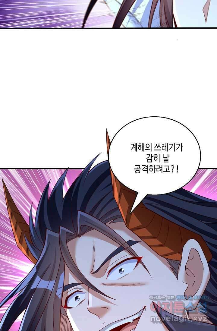 10만 년째 오늘을 살던 놈 258화 7