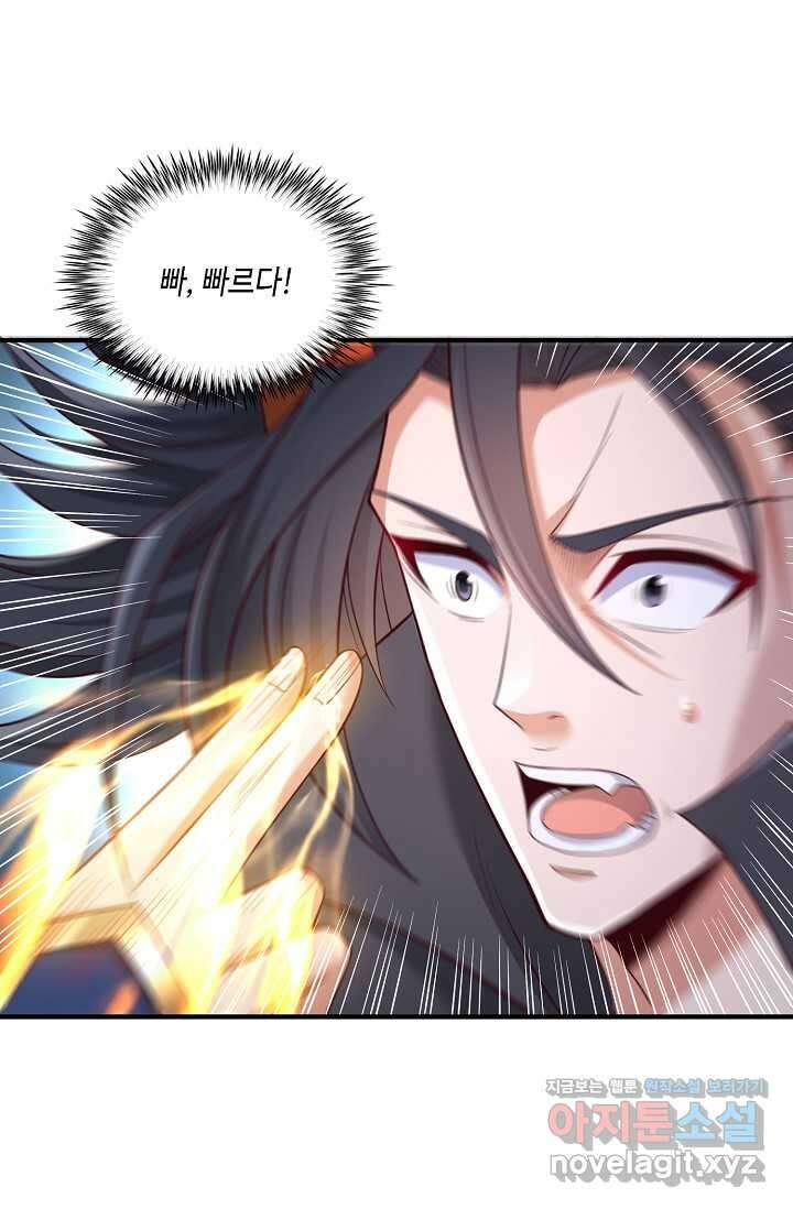 10만 년째 오늘을 살던 놈 258화 11