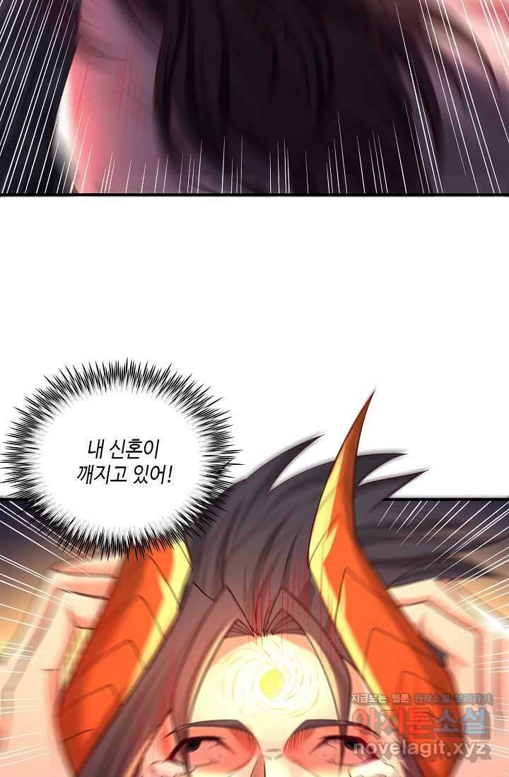 10만 년째 오늘을 살던 놈 258화 14