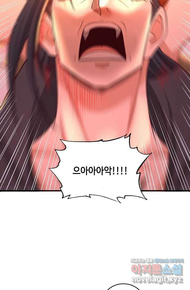 10만 년째 오늘을 살던 놈 258화 15