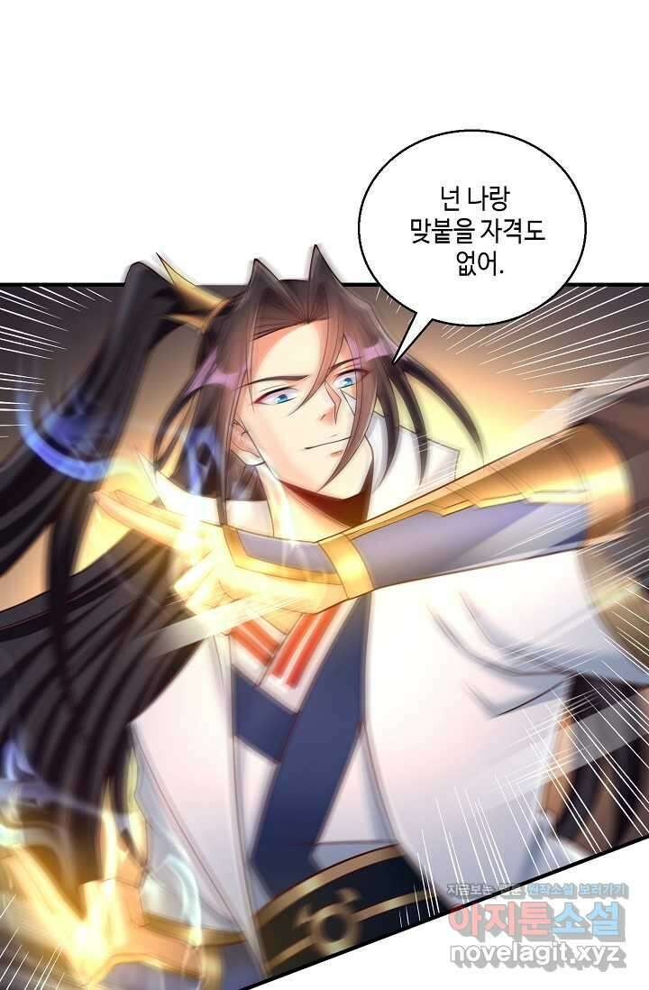 10만 년째 오늘을 살던 놈 258화 17