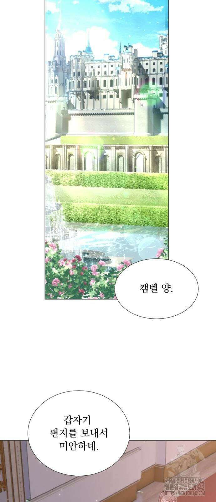 우리는 약혼을 잃었다 5화 4