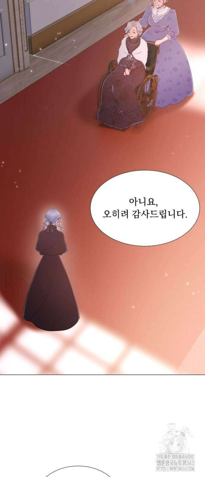 우리는 약혼을 잃었다 5화 5