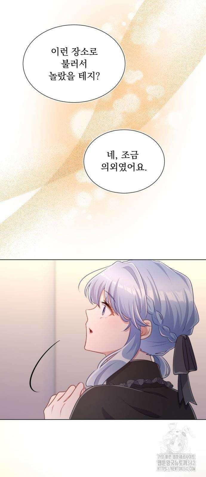 우리는 약혼을 잃었다 5화 9