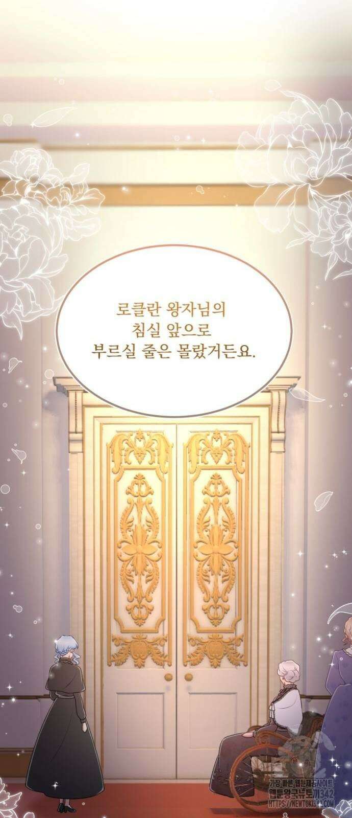 우리는 약혼을 잃었다 5화 10