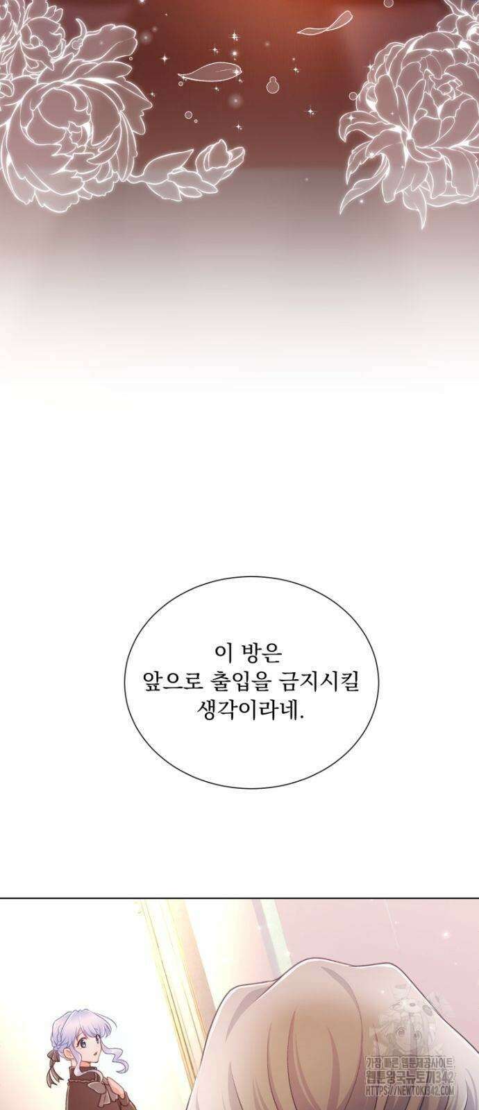 우리는 약혼을 잃었다 5화 11