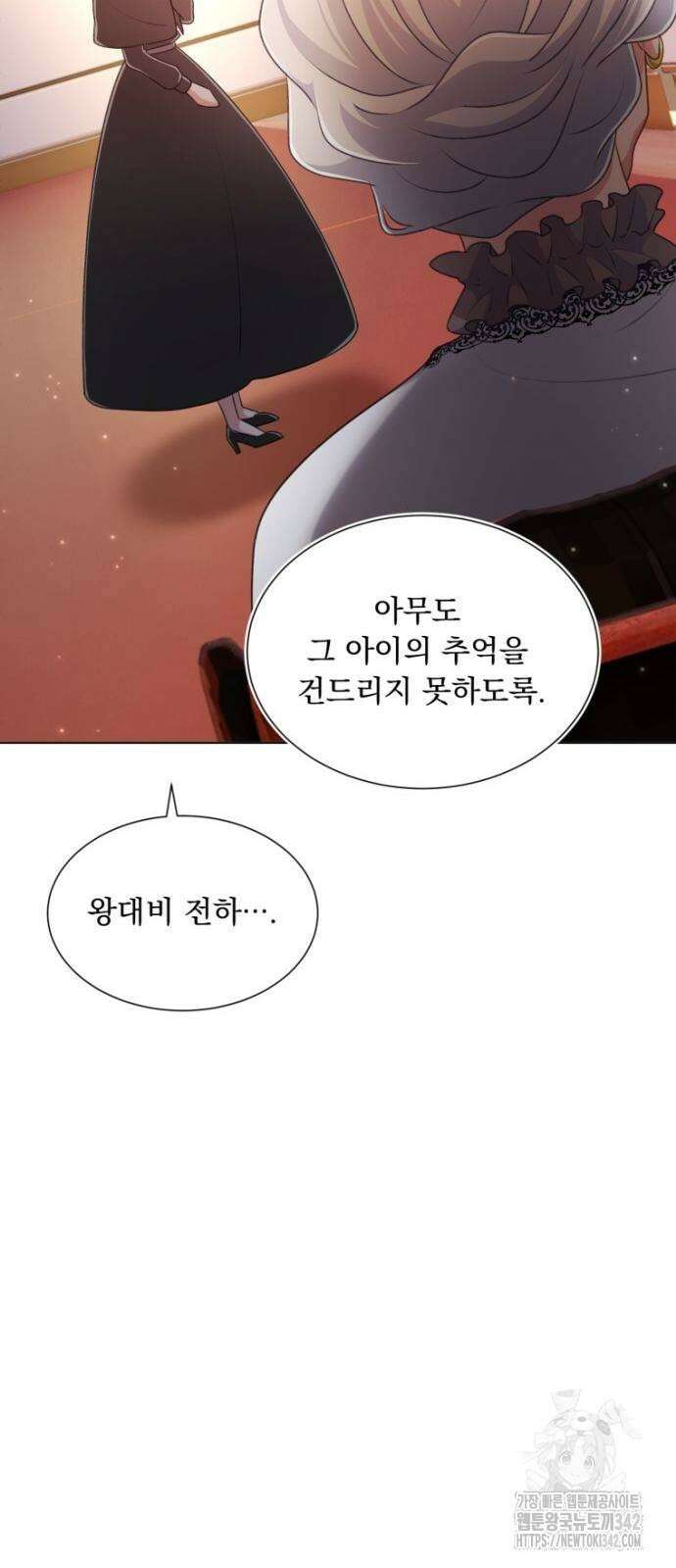 우리는 약혼을 잃었다 5화 12