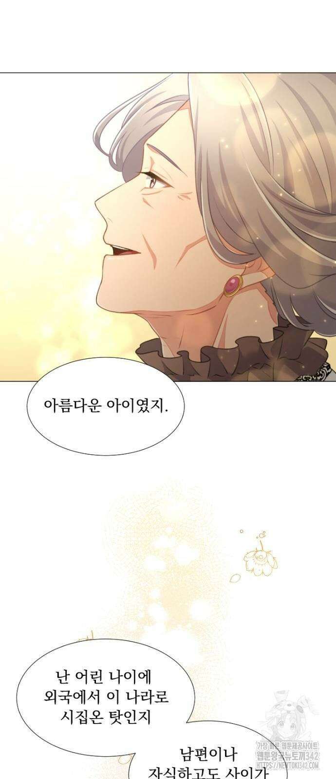 우리는 약혼을 잃었다 5화 13