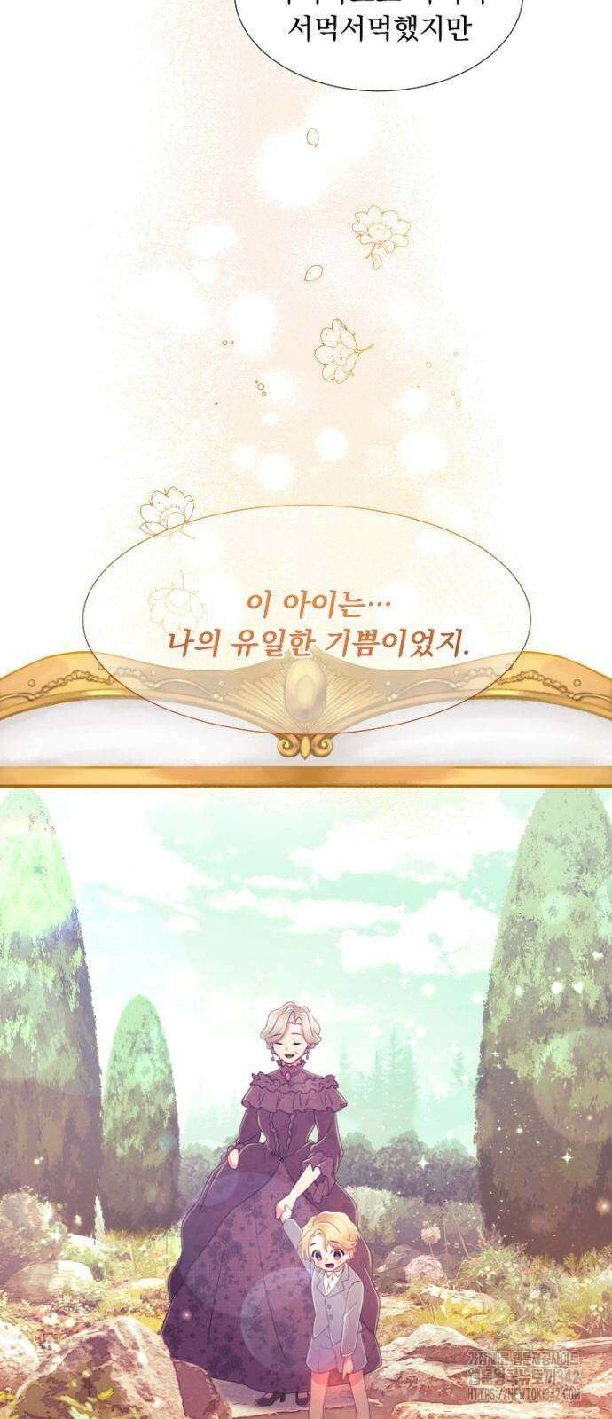 우리는 약혼을 잃었다 5화 14