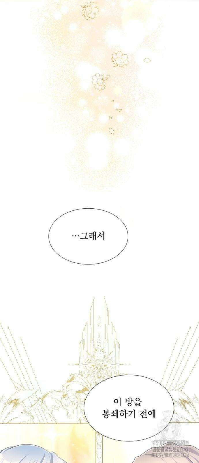 우리는 약혼을 잃었다 5화 16