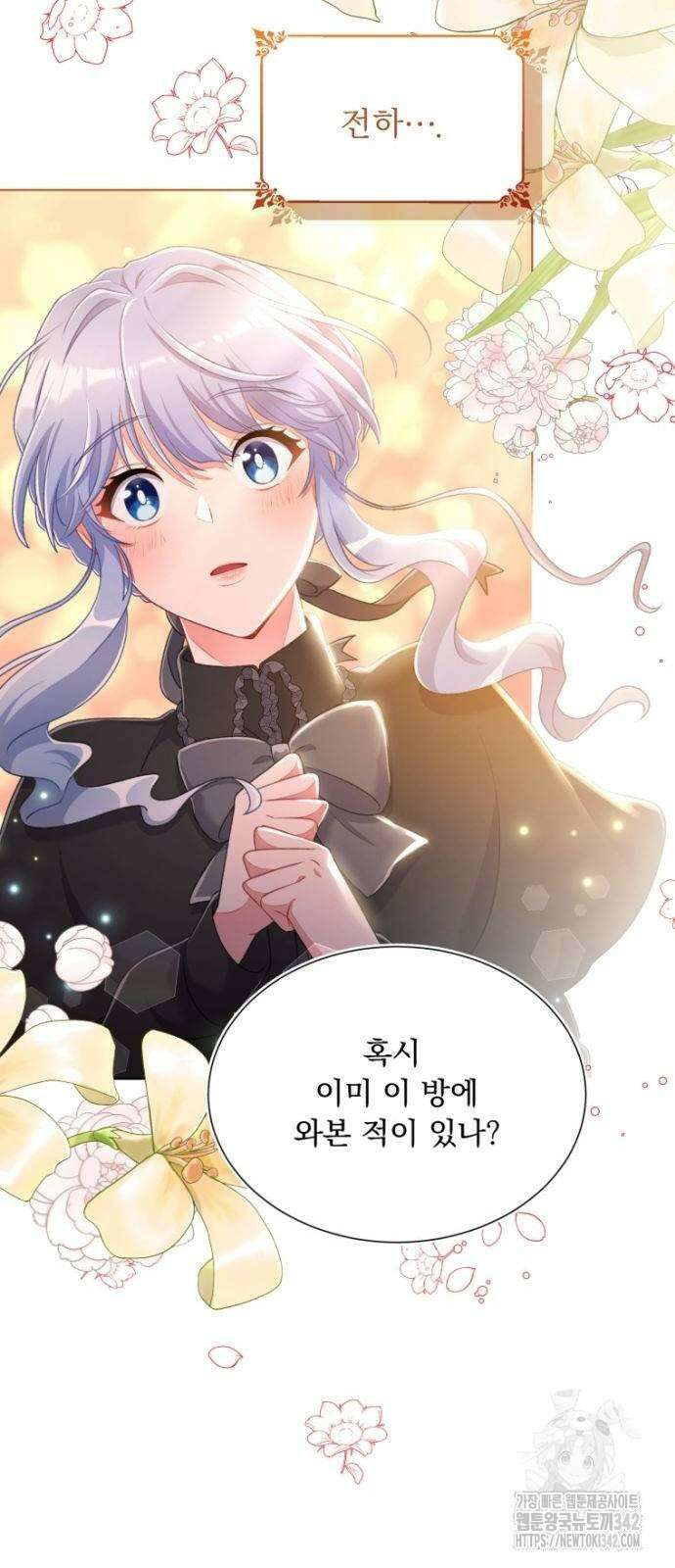 우리는 약혼을 잃었다 5화 19