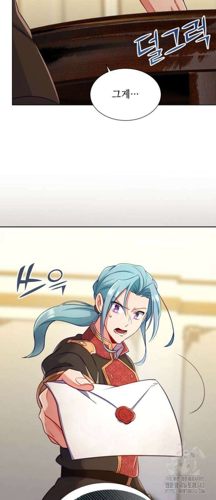 우리는 약혼을 잃었다 15화 12