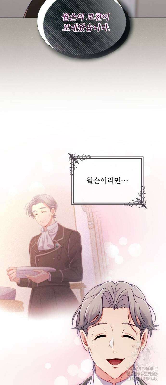 우리는 약혼을 잃었다 15화 13
