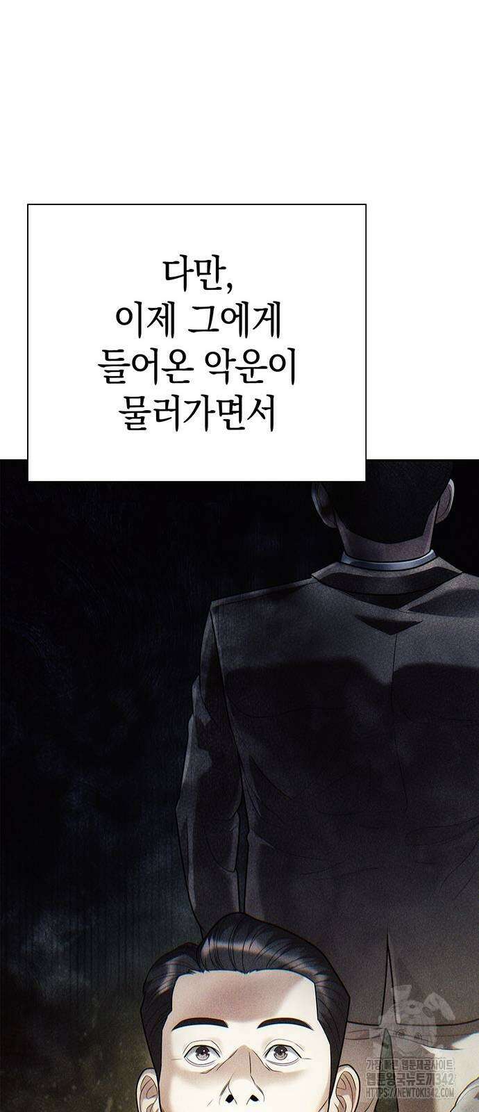 운명을 보는 회사원 83화 8