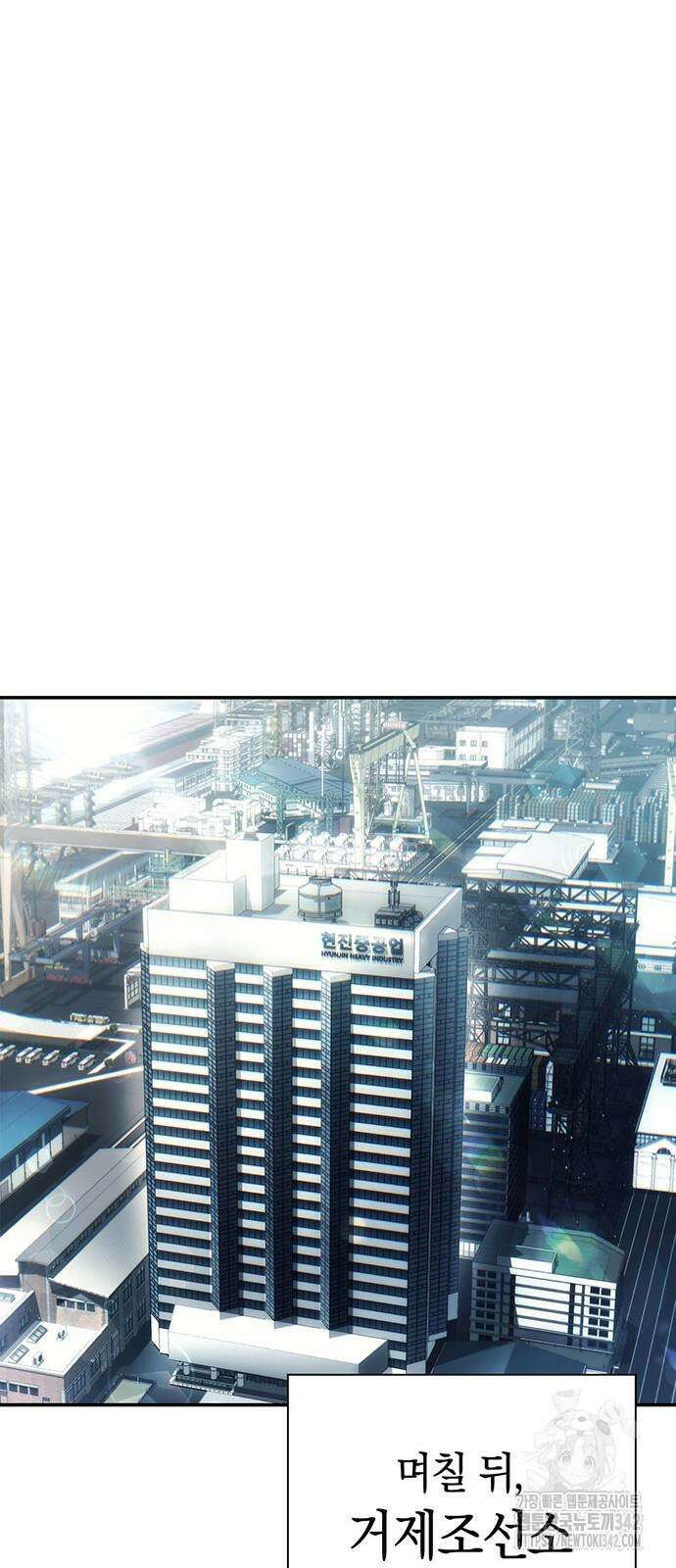 운명을 보는 회사원 83화 11
