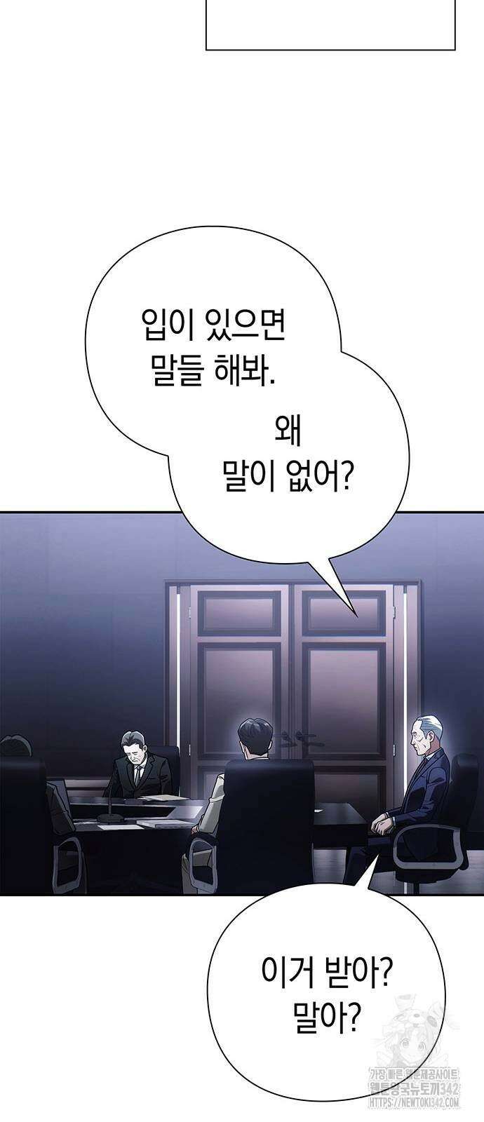운명을 보는 회사원 83화 12